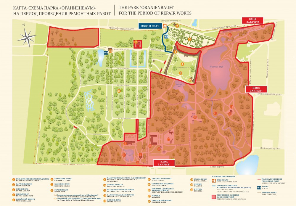Как добраться до ораниенбаума. Парк Ораниенбаум схема парка. Парк Ораниенбаум план-схема. Ораниенбаум дворцово-парковый ансамбль план. Ораниенбаум дворцово-парковый схема.