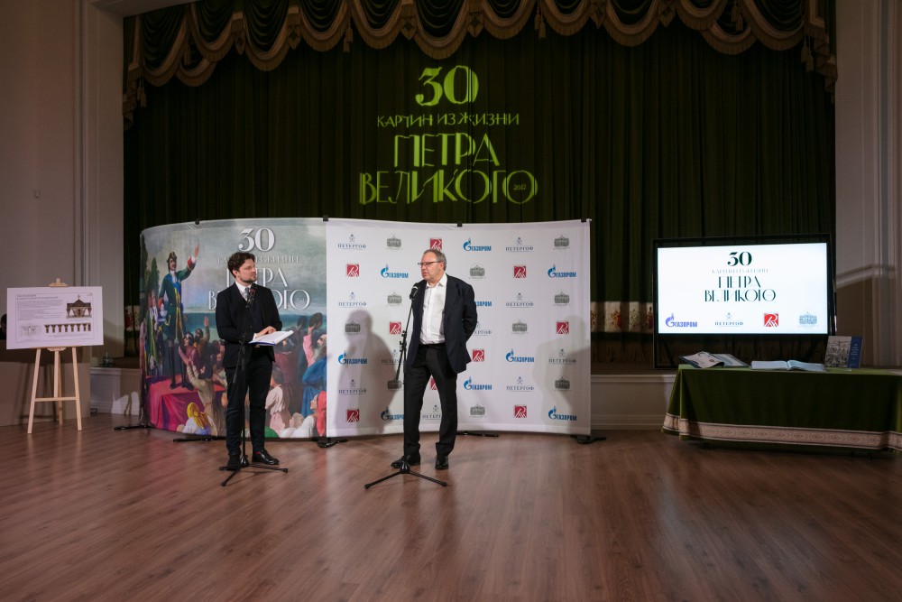 Презентация проекта "30 картин из жизни Петра Великого. 2022"
