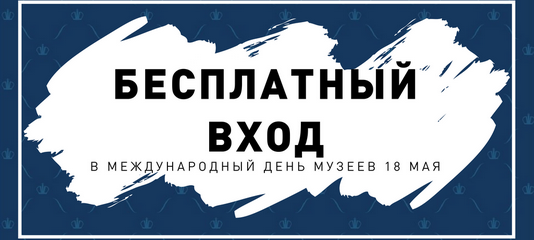 Свободно вошел. Вход Свободный. Вход бесплатный. Надпись вход Свободный. Вход бесплатный выход.